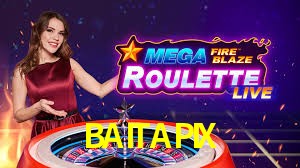 Mega Fire Blaze Roulette